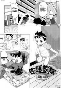 Free Hentai Manga Gallery Familia Anormal