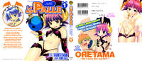 My balls - Le Mie Palle volume 1 [ITA]