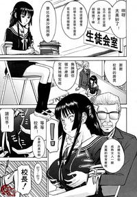 [Inomaru] Hanahira Seitokaichou(CN)