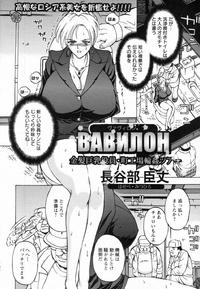 Free Hentai Manga Gallery [Hasebe Mitsuhiro] BABИЛOH Kinpatsu Kyonyuu Yakuin Machi koujou Rinkan Tour (COMIC ANGEL Club 2010-03)
