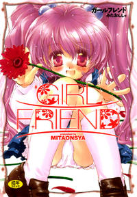 Free Hentai Doujinshi Gallery: Girl Friend