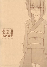 Free Hentai Doujinshi Gallery: (C69) [Sasaduka (Riuichi)] Anohi Anoyoru Hutari de