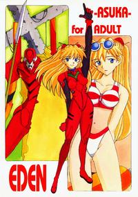 Neon Genesis Evangelion - [Kohakutei] EDEN -Asuka 1-