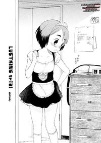 [Second Cry] LUSTKING Trial (Original) [ENG]