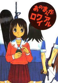 Azumanga Daioh - [Wougiya & Deliverance] Anomanga Rowaiaru