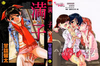 [Ryuuta Amadume] Mituko (CN)