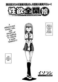 Free Hentai Manga Gallery: [Isorashi] All-out Desire Girl ENG