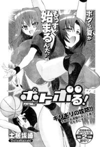 [ENG]_Portball!_[XLG]_[OneShot]
