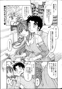 Monthly Vitaman 2014-01 29