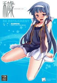 Free Hentai Doujinshi Gallery: [P-FOREST] Kegare Chaouka Nagi (Kannagi) [ENG]