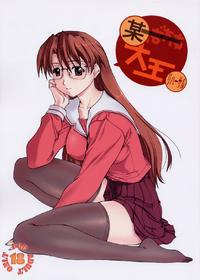 Azumanga Daioh - [Studio Retake] Boudaioh Rehersal
