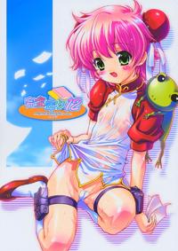 Free Hentai Doujinshi Gallery: [Studio Rakkyou _L] Kanzen Nenshou 12 (rod)