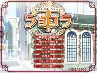 [Giga] Maid Cafe "Curio"
